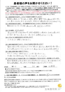 患者さんの声